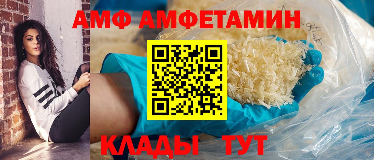 АМФЕТАМИН 98% Нягань