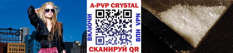 А ПВП крисы CK  дарнет шоп  Нягань 