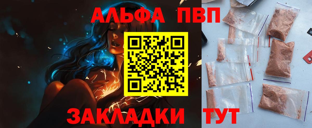 Альфа ПВП кристаллы  A-PVP Crystall  Нягань  Вход с VPN 