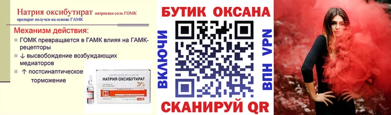 Бутират бутик  наркота  Нягань 