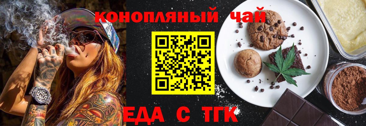 Печенье с ТГК марихуана  Вход с VPN  Нягань 
