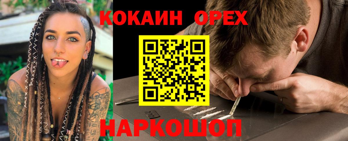 Кокаин 97% Нягань