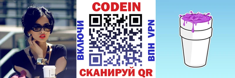Кодеиновый сироп Lean напиток Lean (лин)  купить   Нягань 