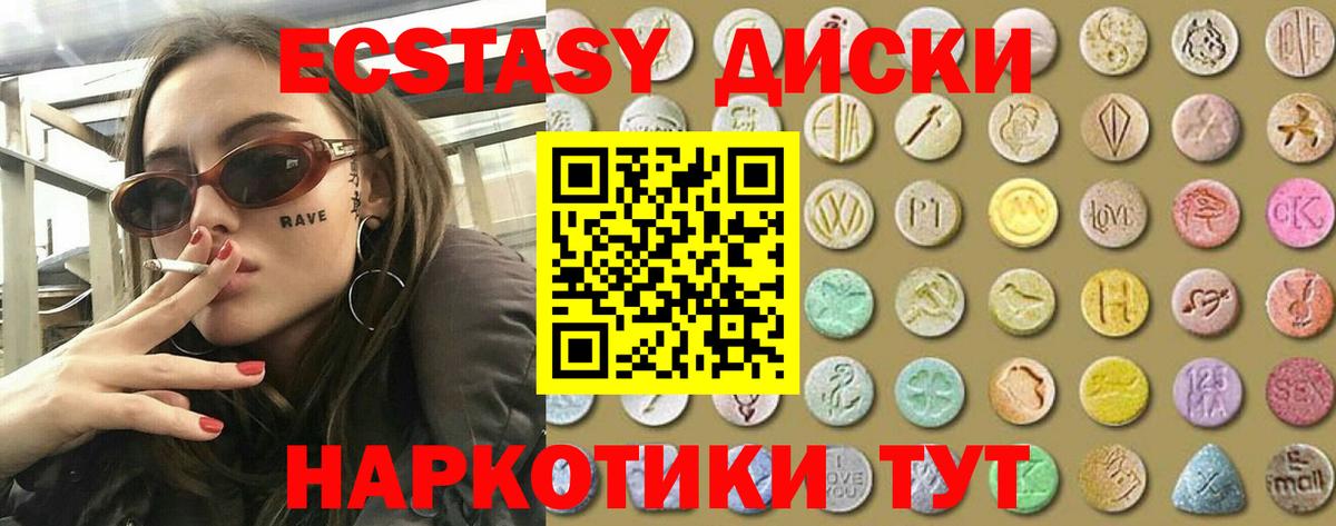 Ecstasy ешки  Вход с VPN  Ecstasy  Нягань  Ecstasy Punisher 