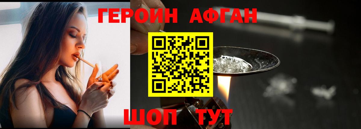 Героин гречка Нягань