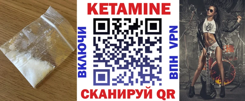 КЕТАМИН VHQ  Нягань 