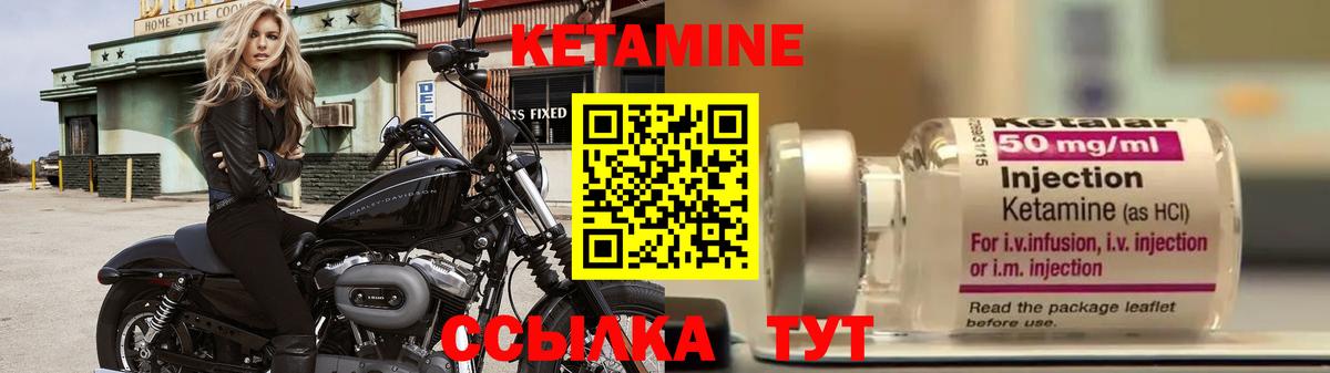 КЕТАМИН VHQ  КЕТАМИН VHQ  Вход с VPN  Нягань 