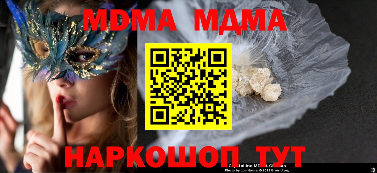 MDMA crystal Нягань