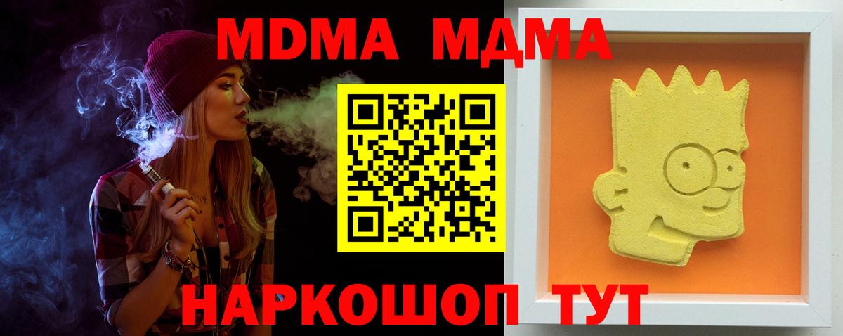 MDMA crystal  Вход с VPN  Нягань  МДМА кристаллы 