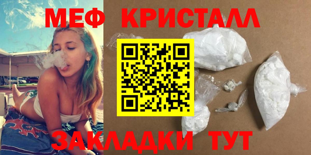 Меф  Нягань