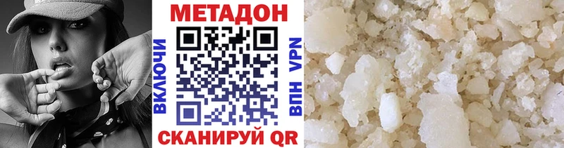 что такое   Нягань  МЕТАДОН мёд 