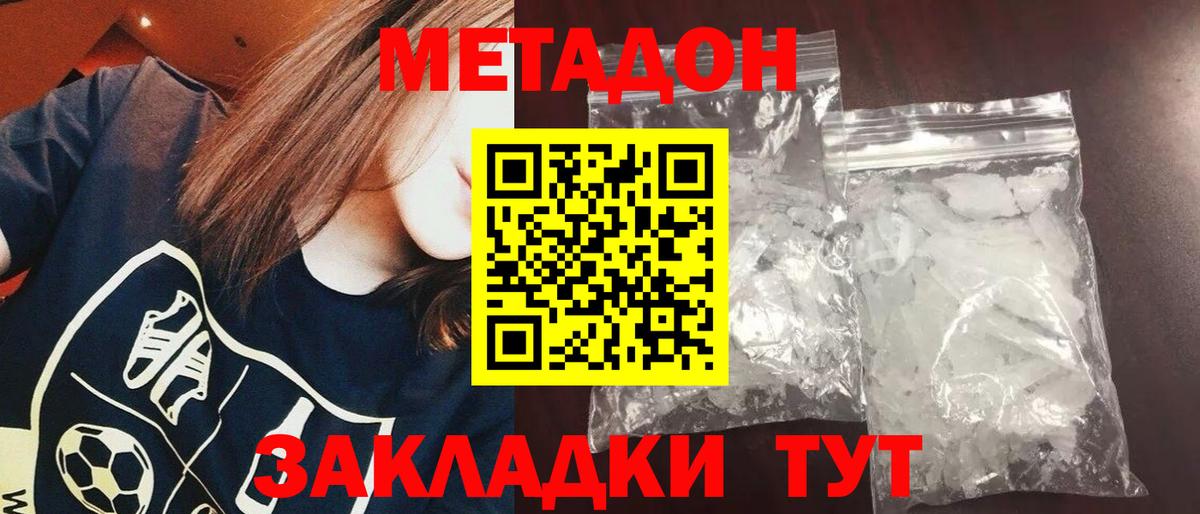 Метадон VHQ Нягань