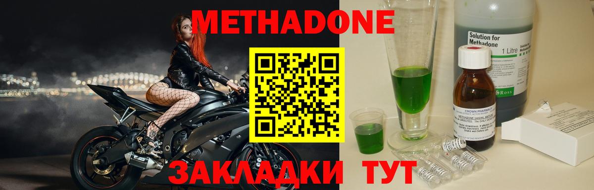 Нягань  МЕТАДОН methadone  Вход с VPN  МЕТАДОН VHQ 