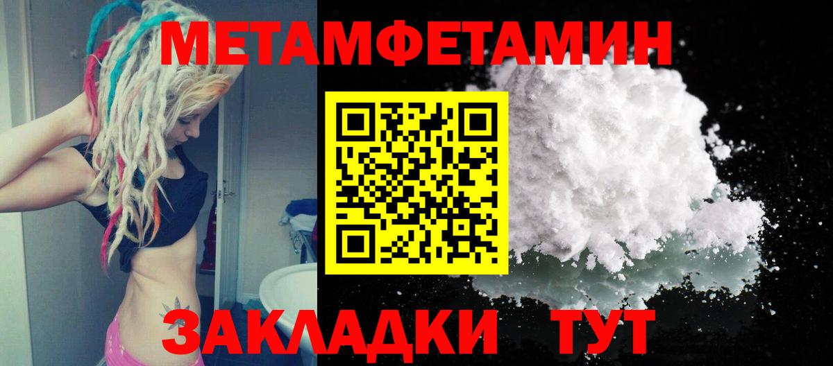 Нягань  МЕТАМФЕТАМИН винт  МЕТАМФЕТАМИН винт  Вход с VPN 