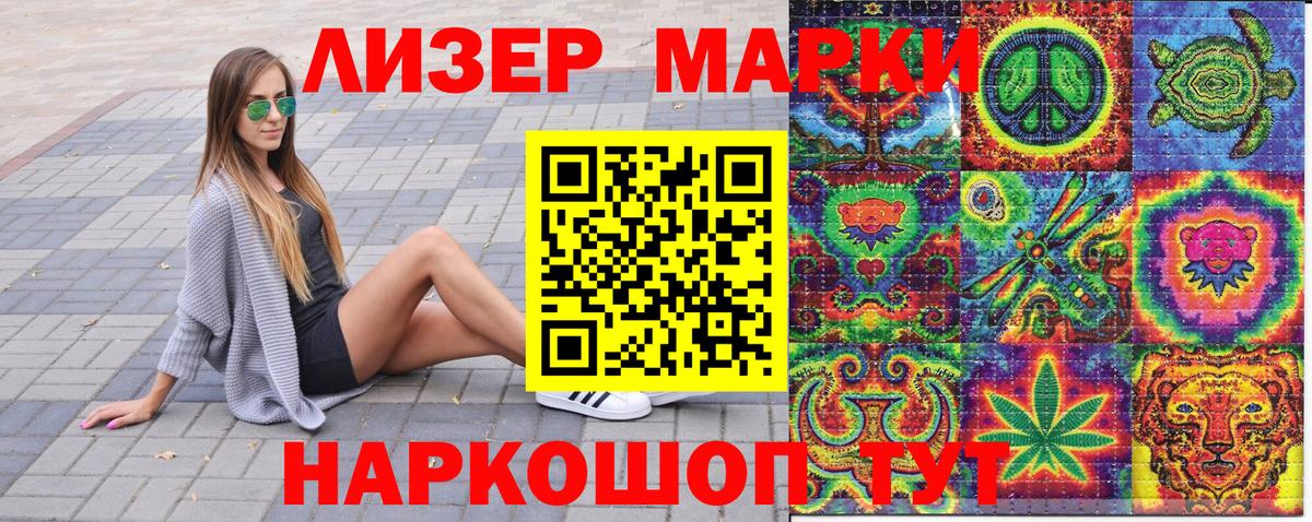 Марки N-bome 1500мкг Нягань