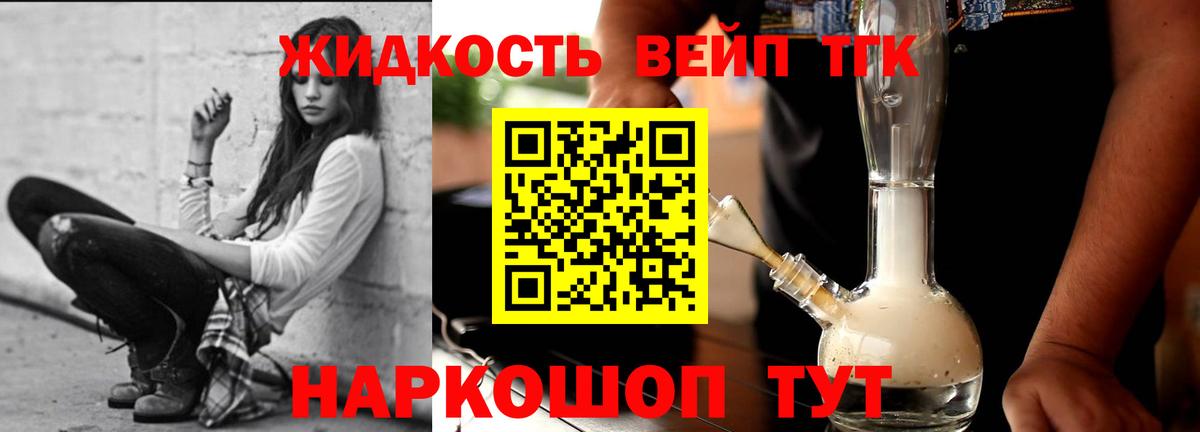 Дистиллят ТГК гашишное масло Нягань